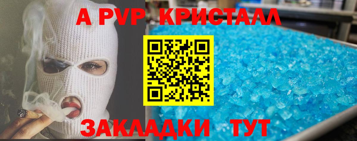 Альфа ПВП Crystall  Альфа ПВП СК КРИС  Барнаул  Вход с VPN 