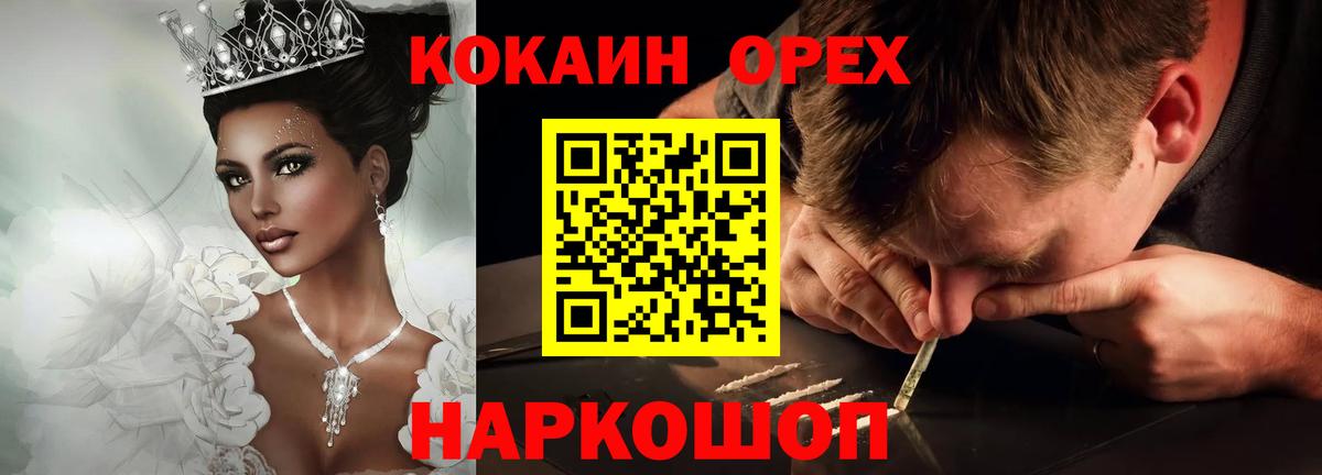 Cocaine  Вход с VPN  Барнаул  КОКАИН Columbia 