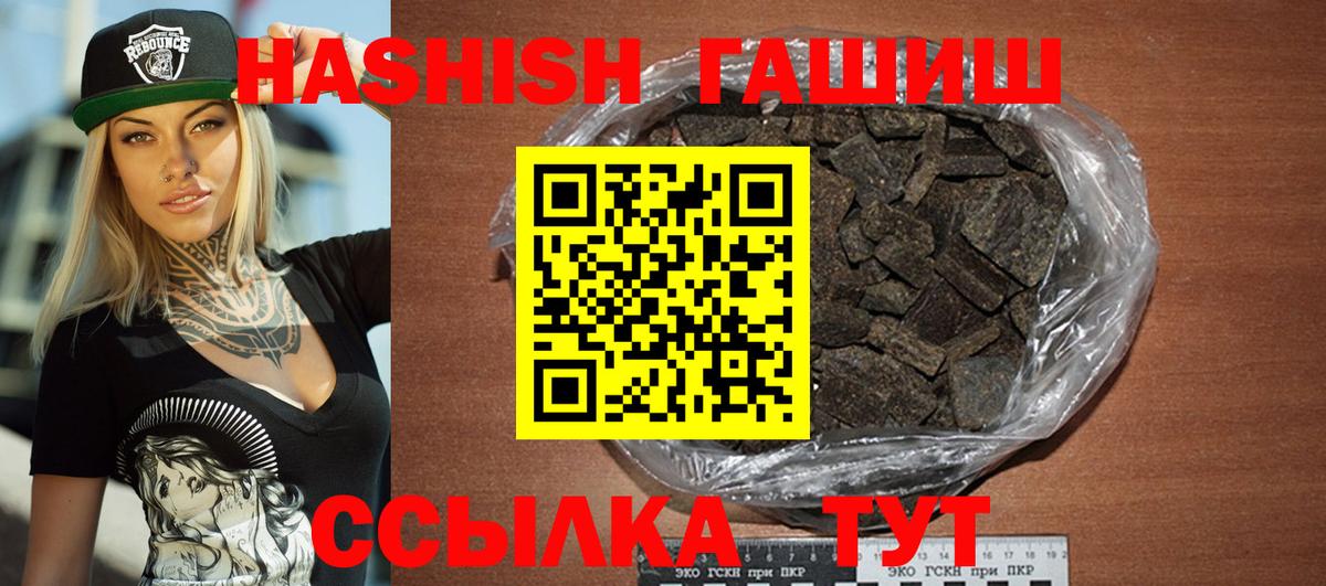 ГАШ  хочу   ГАШ hashish  Барнаул  ГАШИШ 40% ТГК  Вход с VPN 