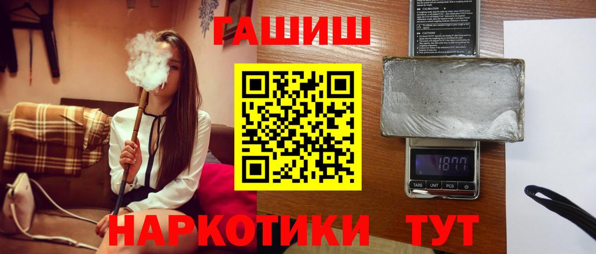 ГАШИШ Ice-O-Lator Барнаул
