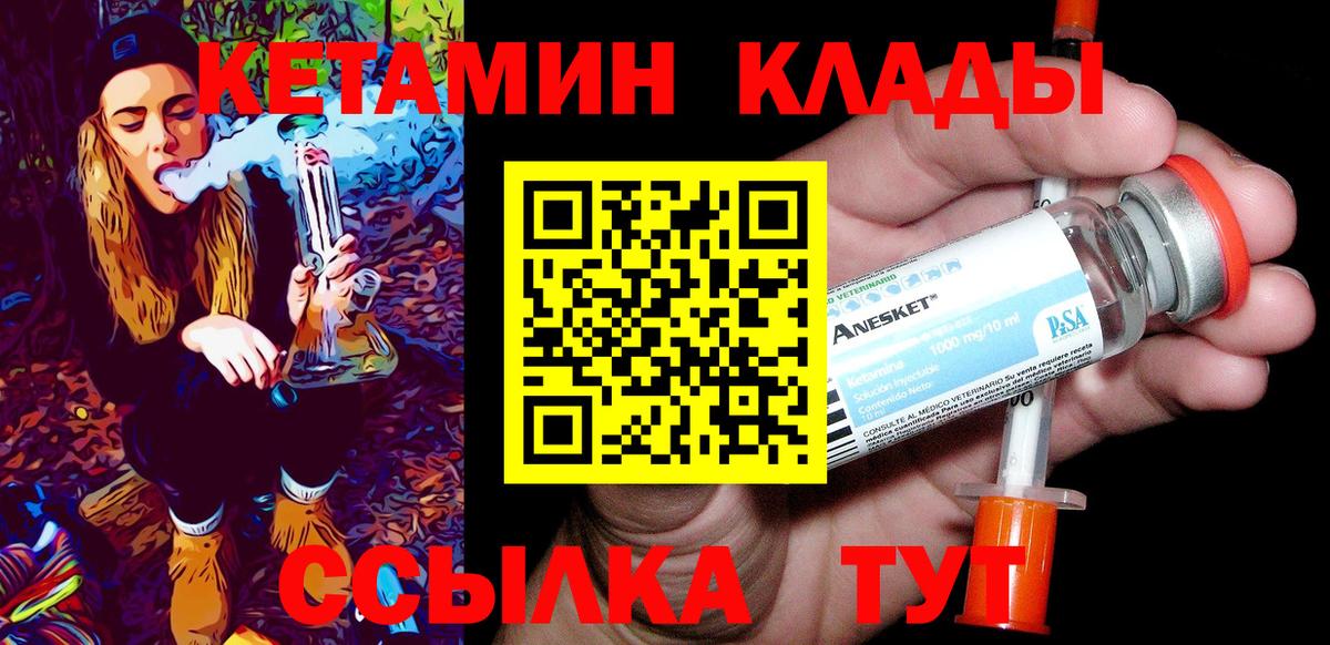 hydra онион  Вход с VPN  Барнаул  КЕТАМИН VHQ 
