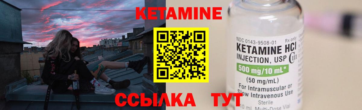 КЕТАМИН ketamine Барнаул