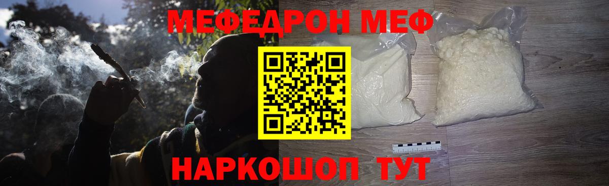 Меф мука  Меф  МЕФ  Барнаул  Вход с VPN  МЯУ-МЯУ mephedrone 