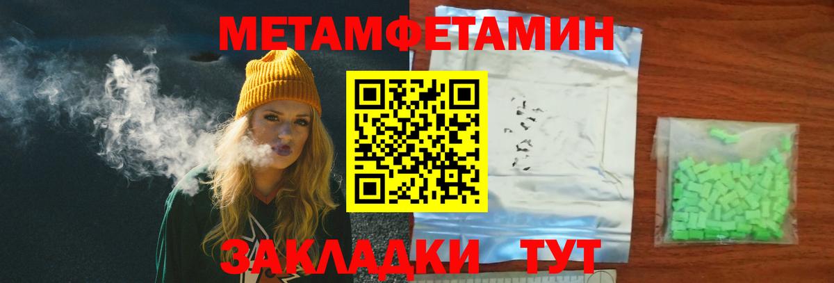 Метамфетамин Декстрометамфетамин 99.9% Барнаул