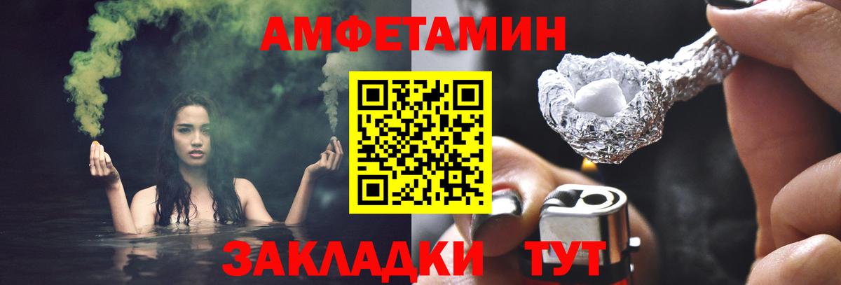 Барнаул  Метамфетамин витя  МЕТАМФЕТАМИН  Вход с VPN 