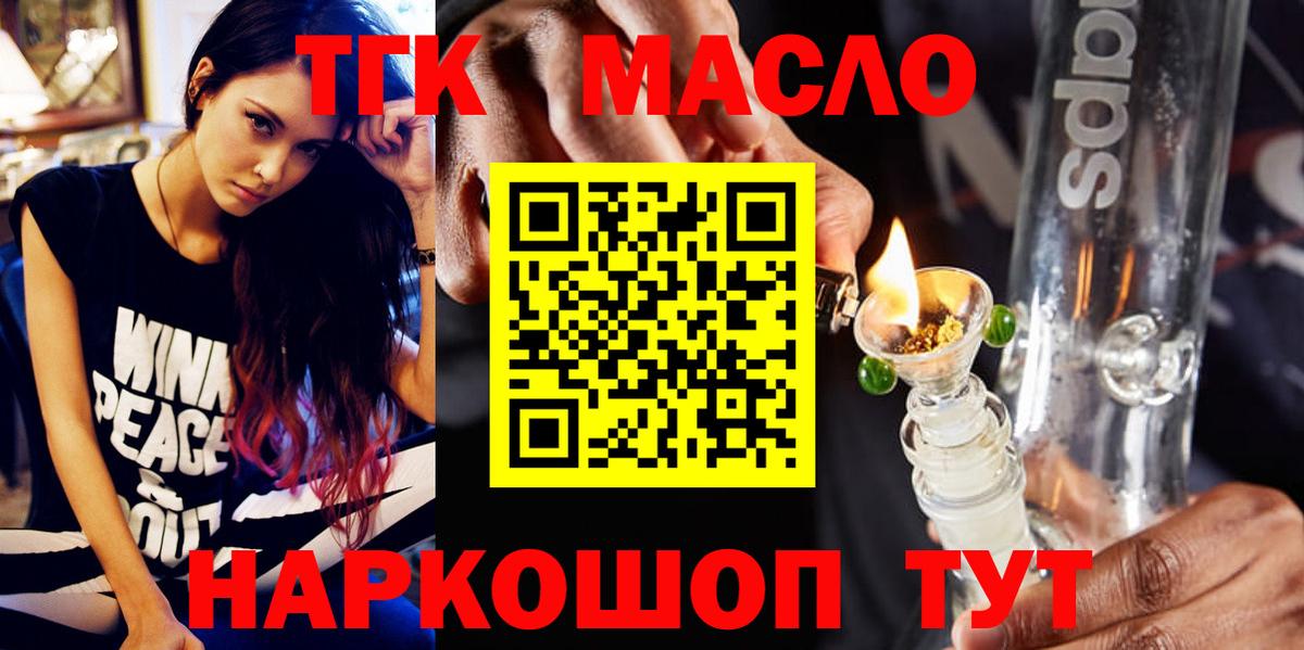 ТГК вейп  Вход с VPN  Барнаул 