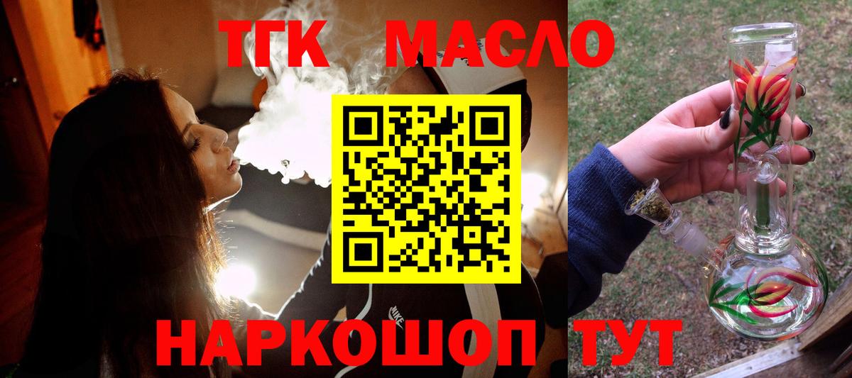 ТГК Wax Барнаул