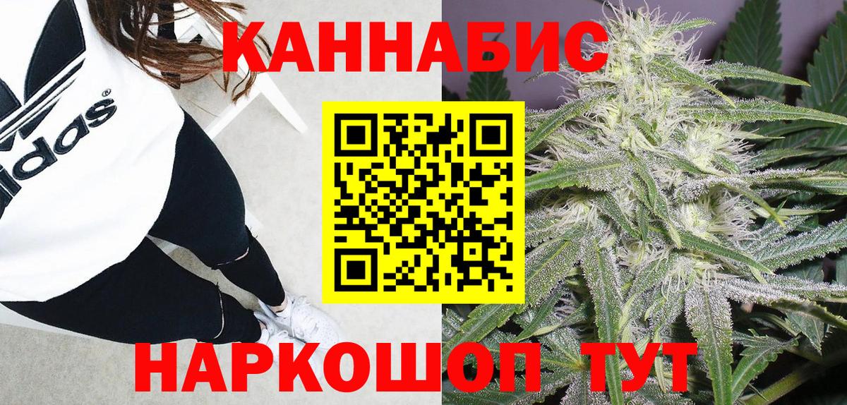 Каннабис THC 21%  Каннабис Ganja  Барнаул  Вход с VPN  Бошки Шишки планчик 
