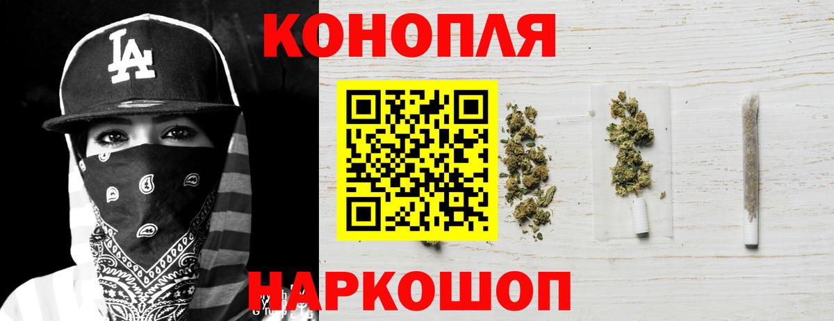 Канабис Amnesia Барнаул